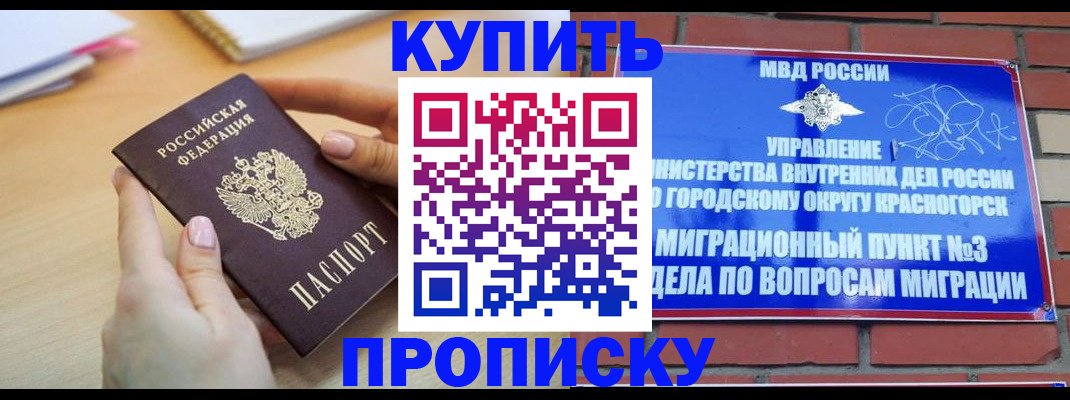 временная регистрация в Каргополе