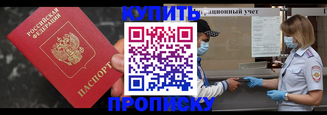 прописка паспорт в Каргополе