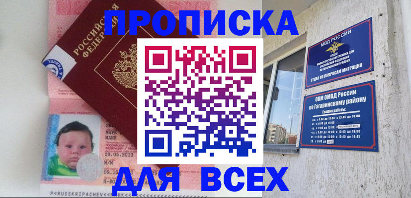 временная регистрация недорого в Каргополе