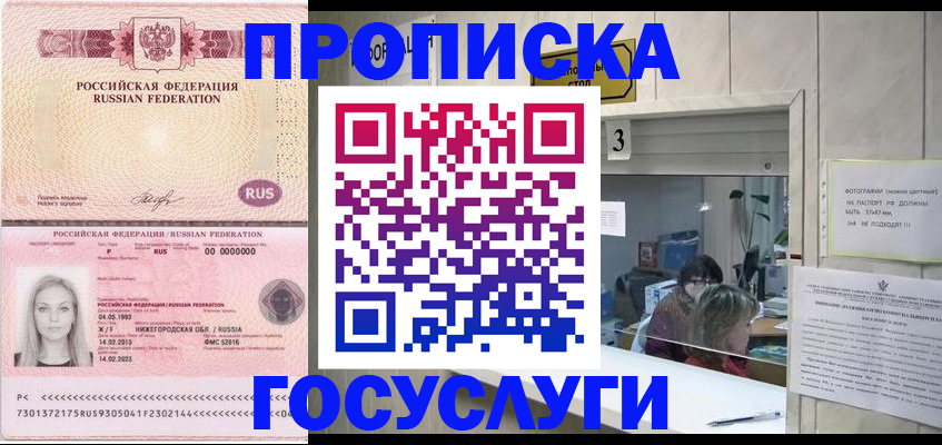 прописка паспорт в Каргополе