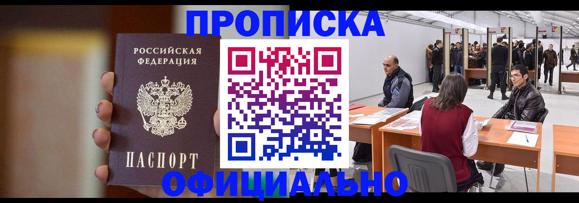 временная регистрация купить в Каргополе